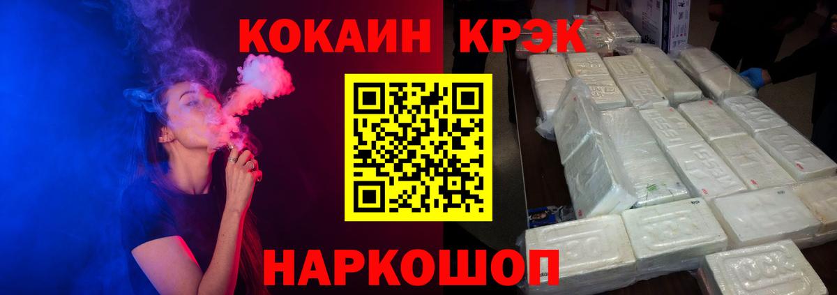 Cocaine 97%  Cocaine  Кашира  Вход с VPN 