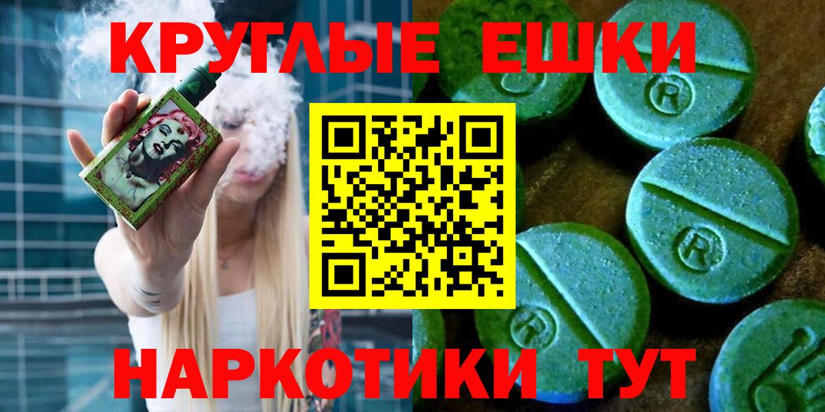Экстази ешки  Вход с VPN  Кашира  Ecstasy XTC 