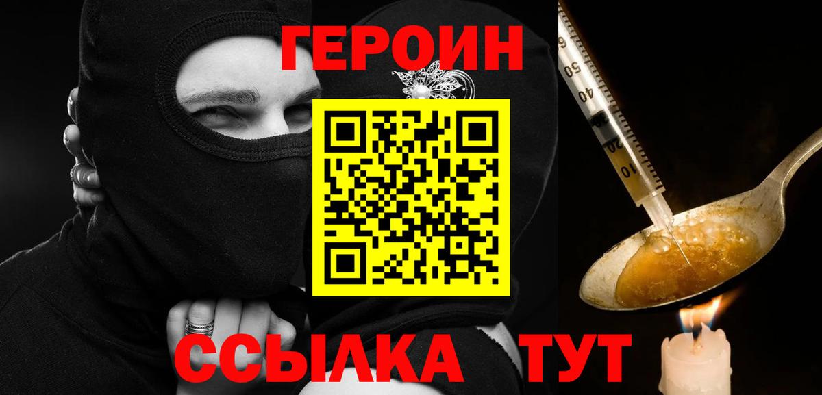 Героин белый  Вход с VPN  Кашира 