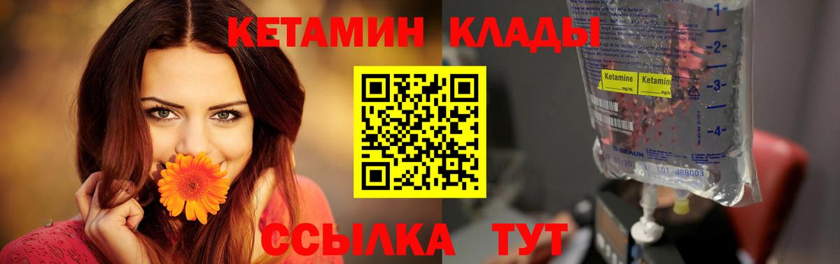 КЕТАМИН VHQ  Вход с VPN  Кашира 