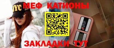 мефедрон Краснокаменск