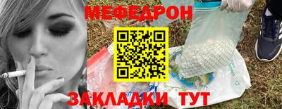 мефедрон Краснокаменск