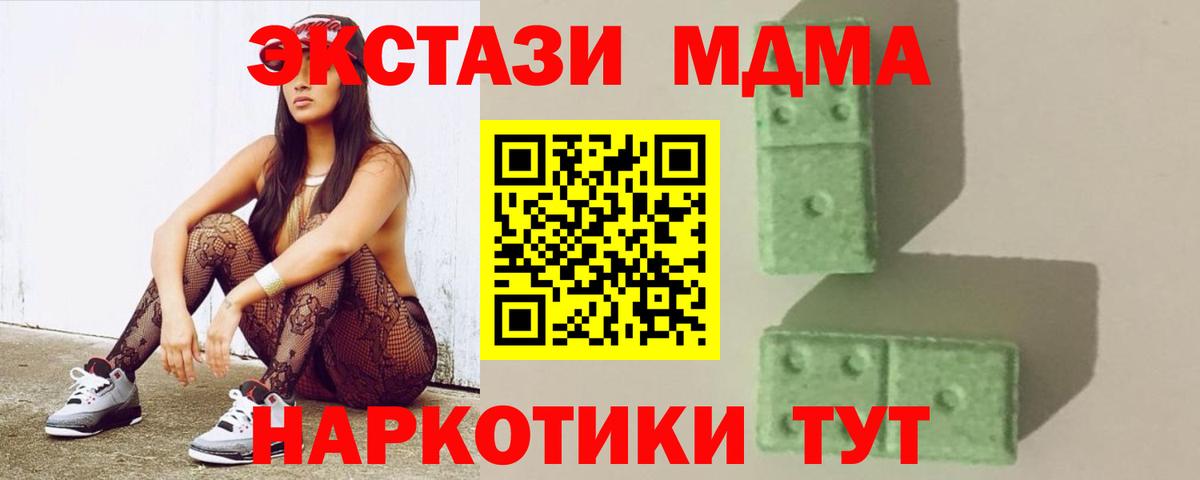 MDMA кристаллы  MDMA Molly  MDMA  Вход с VPN  Кашира 
