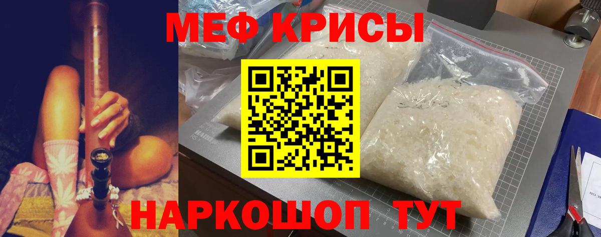 Мефедрон мяу мяу  Мефедрон VHQ  Кашира  Меф  Вход с VPN 