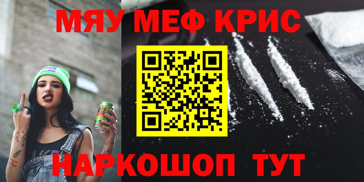 МЕФ мука Кашира