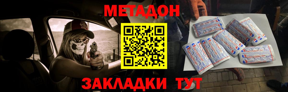 Кашира  МЕТАДОН VHQ  Вход с VPN 