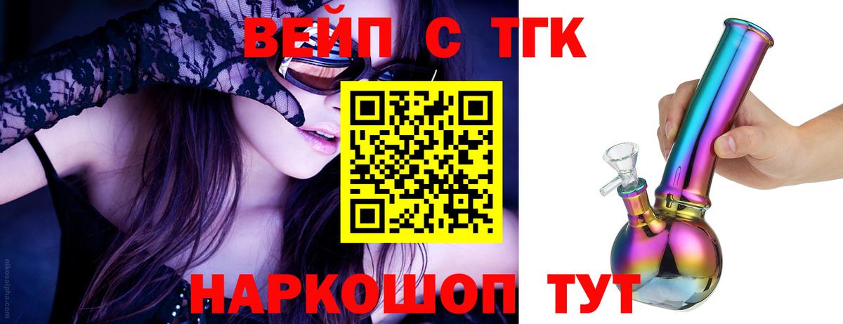 Дистиллят ТГК THC oil  Вход с VPN  Кашира  Дистиллят ТГК гашишное масло 